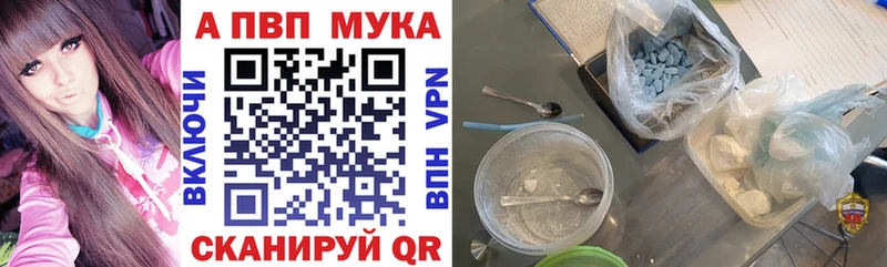 Alpha PVP VHQ  Купить закладки  Ялуторовск 