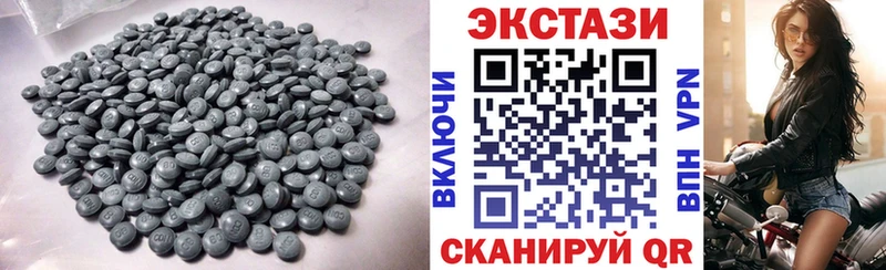Купить закладки  Ялуторовск  Экстази 280 MDMA 