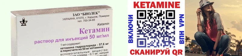 Купить  Ялуторовск  Кетамин VHQ