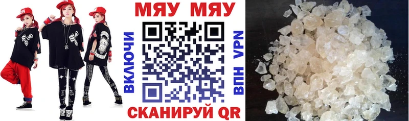 Мефедрон mephedrone  Купить закладки  Ялуторовск 